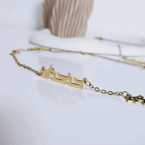 Personalisierte Namenskette mit bis zu 5 Namen